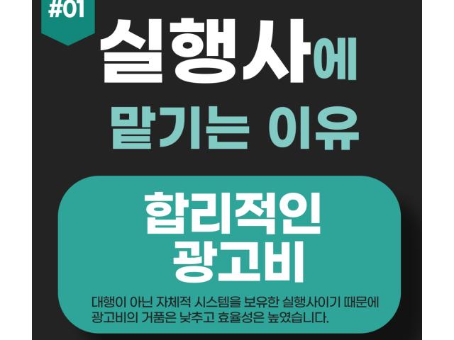 초보운전연수비용 광고는 왜 실행사일까?